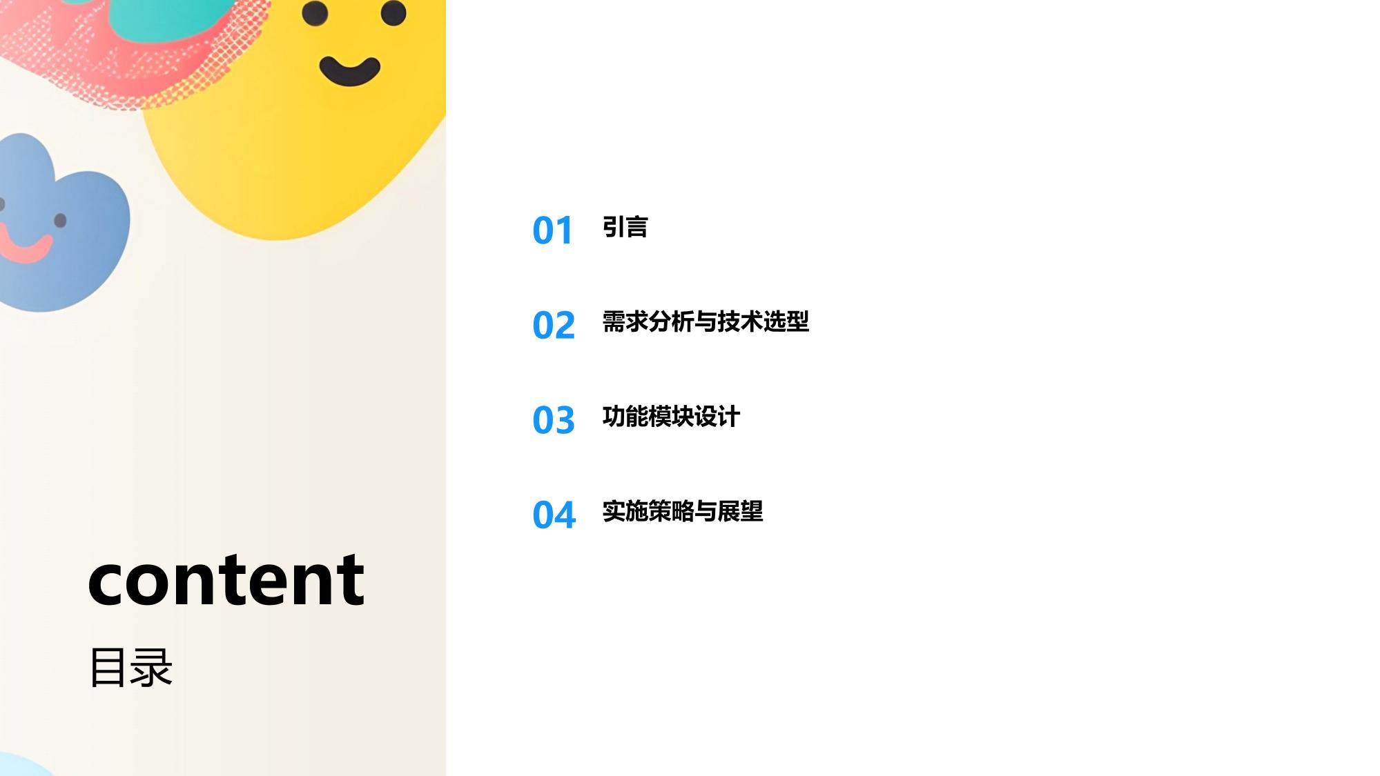 病理切片智能分析移动端定制开发方案